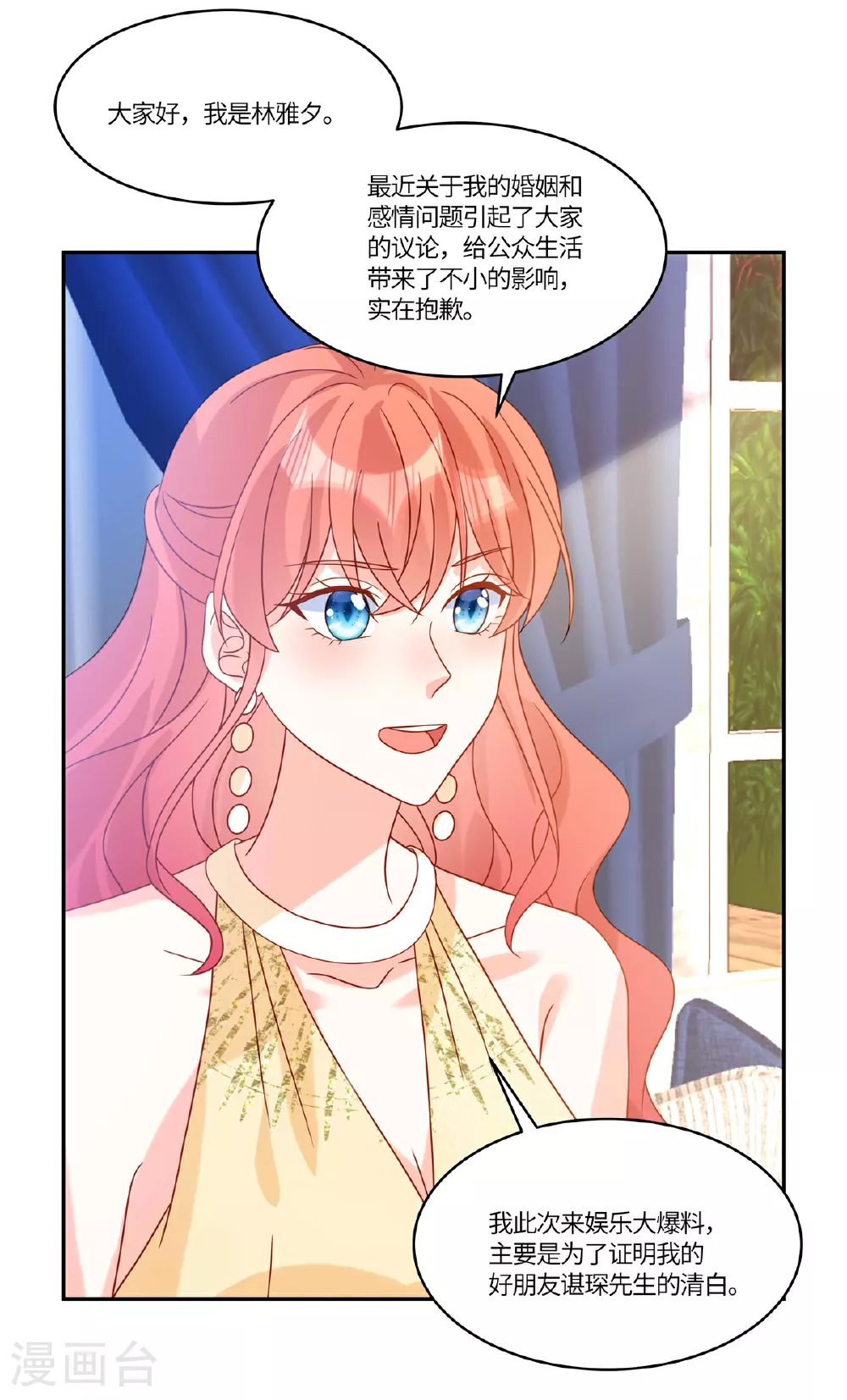 第103话 我一直等的人3