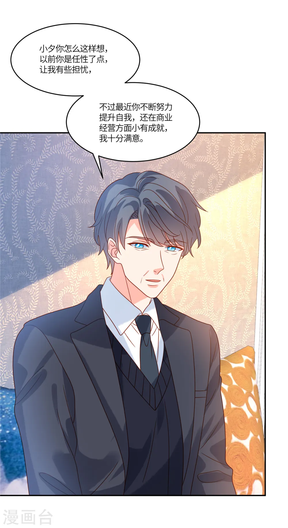 第84话 她过分了6
