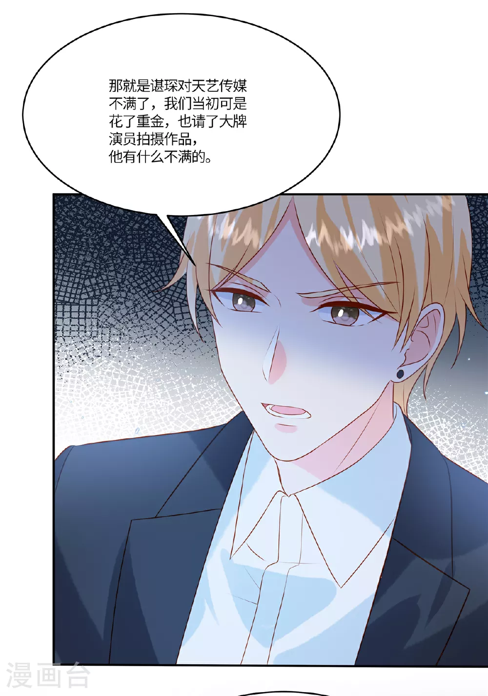 第90话 刺激6