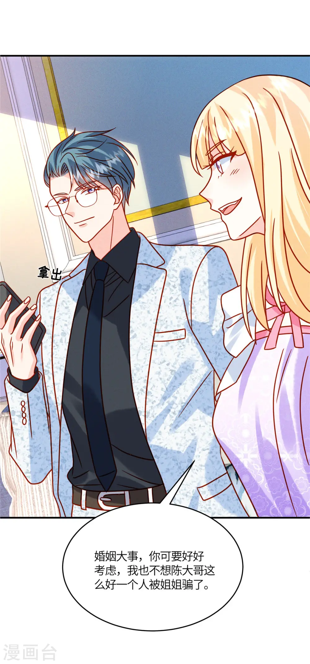 第39话 你需要什么？5