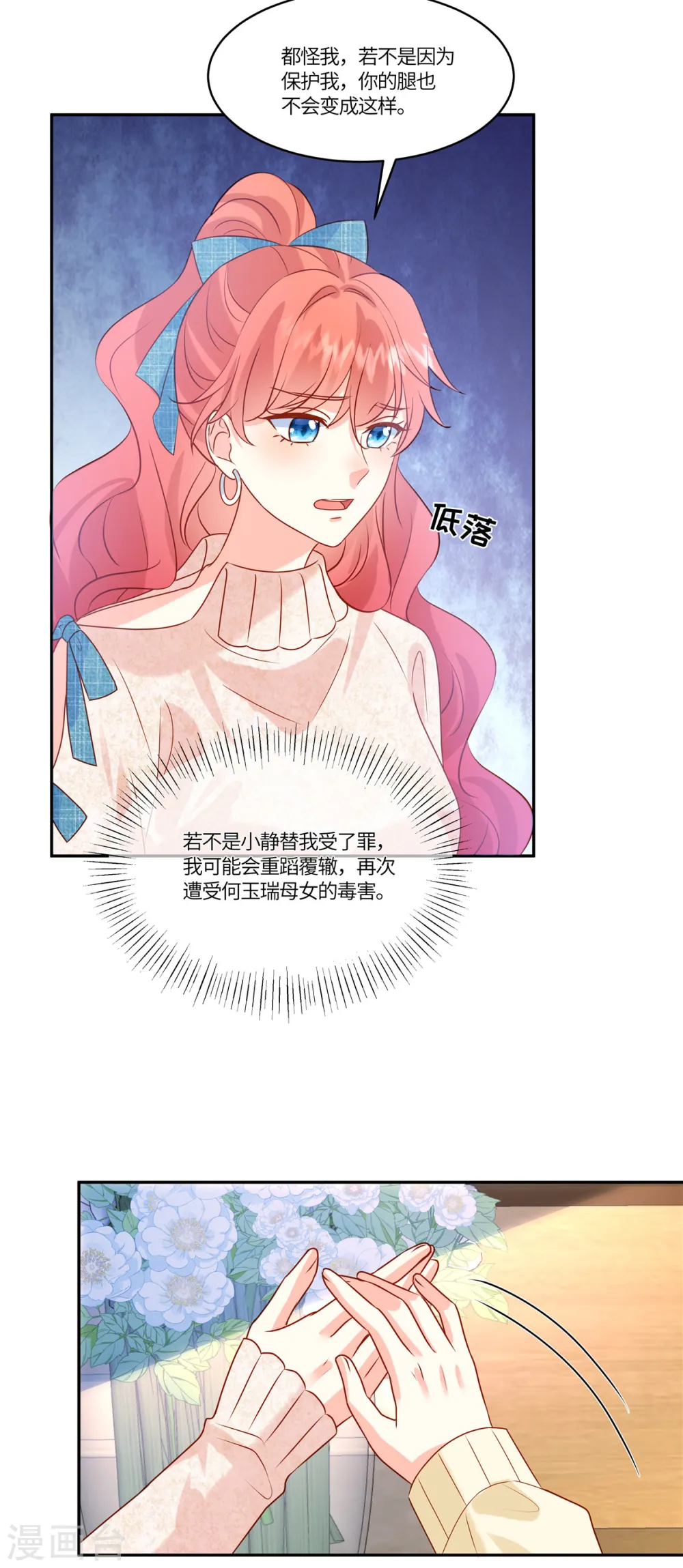 第88话 逃避不是办法8