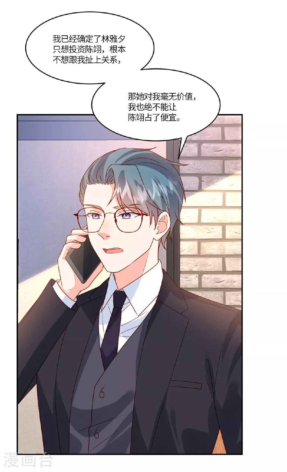 第89话 你不懂14