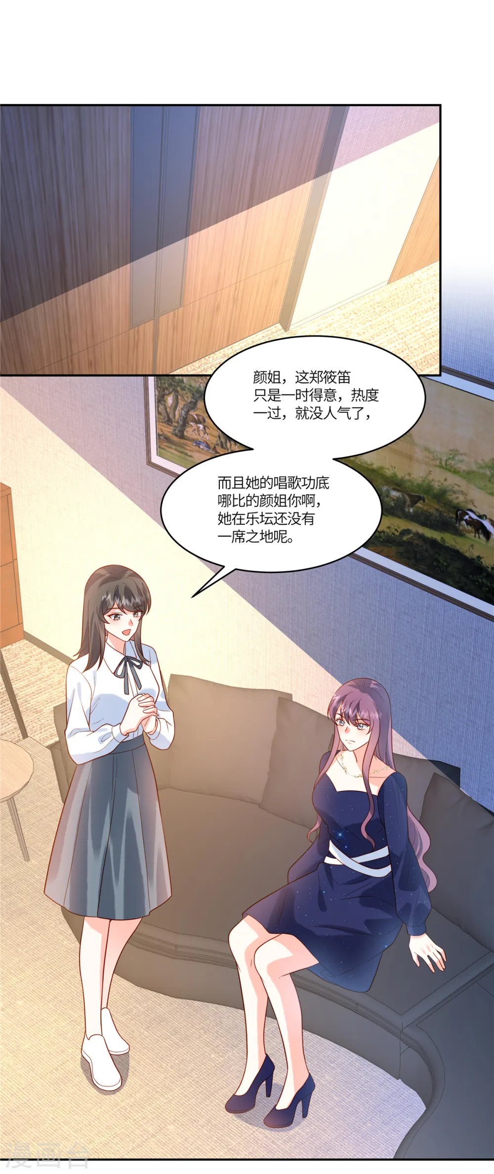 第54话 长江后浪推前浪11