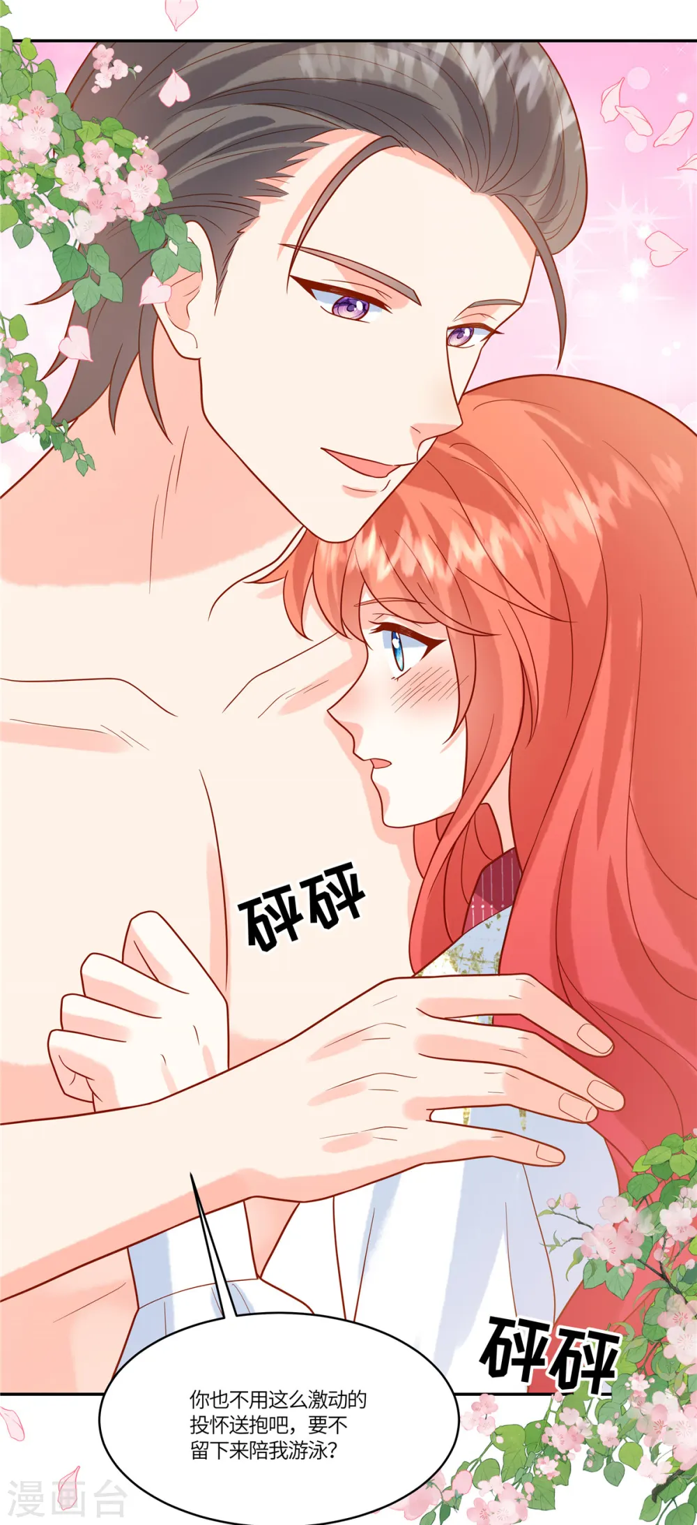 第68话 始乱终弃16