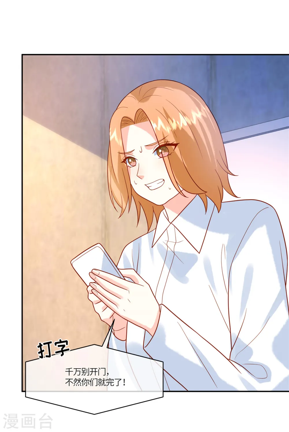 第75话 听你的12