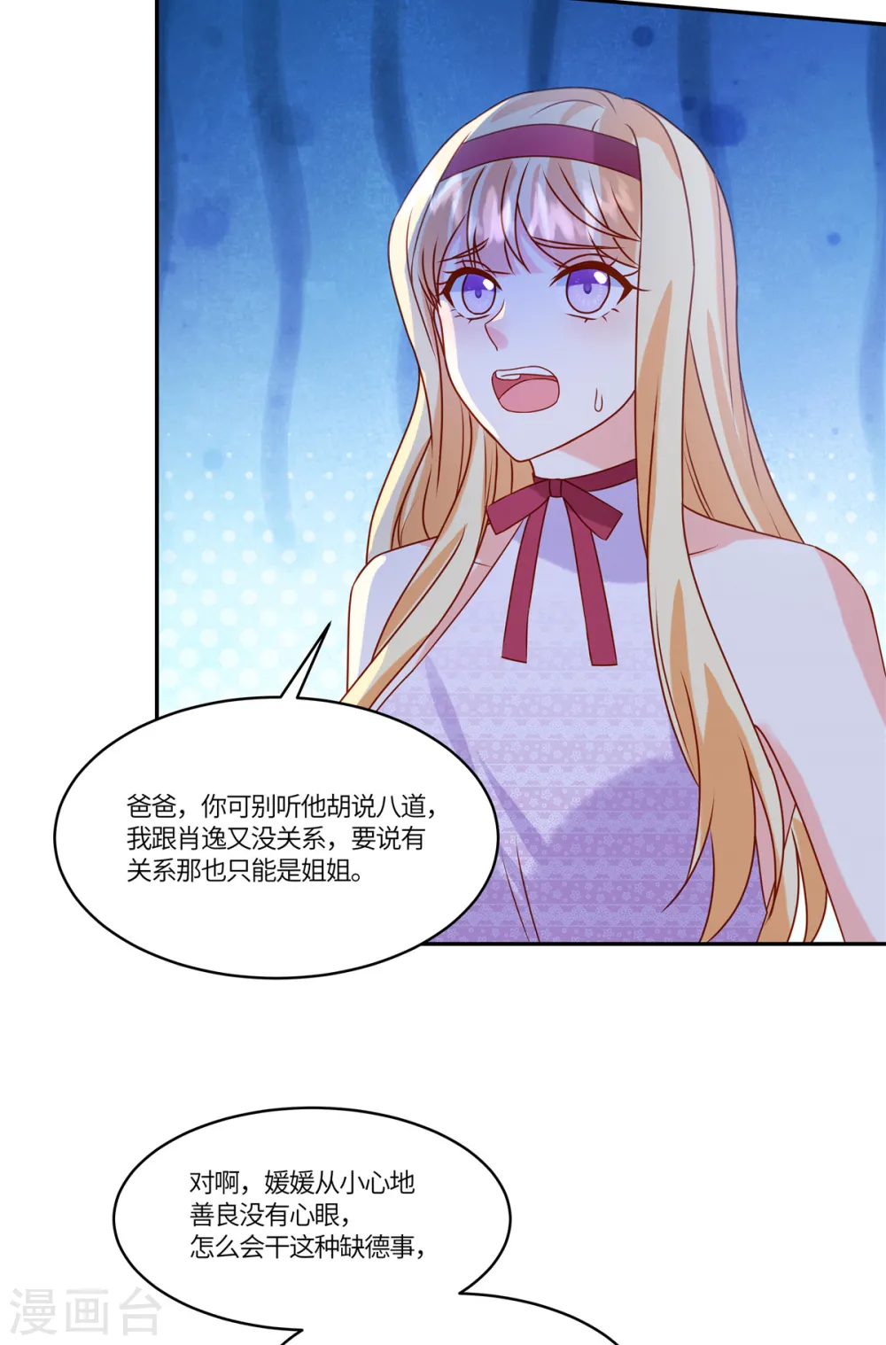 第83话 好自为之9