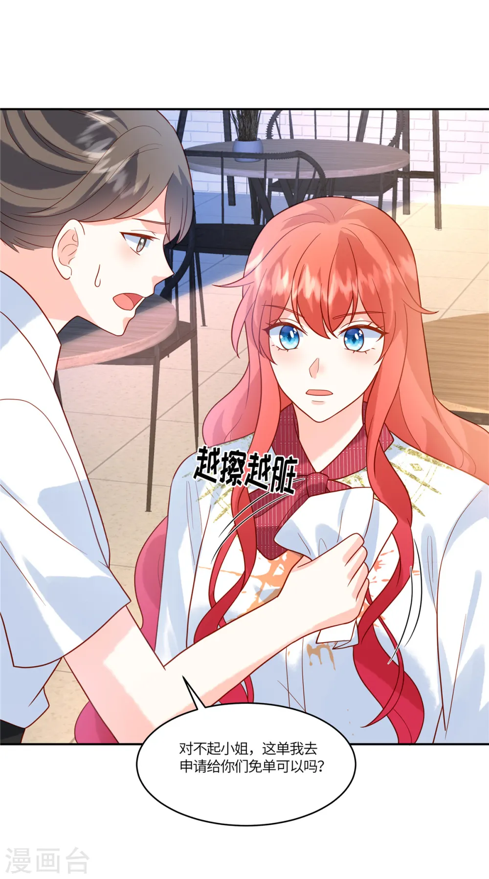 第72话 糟糕了3