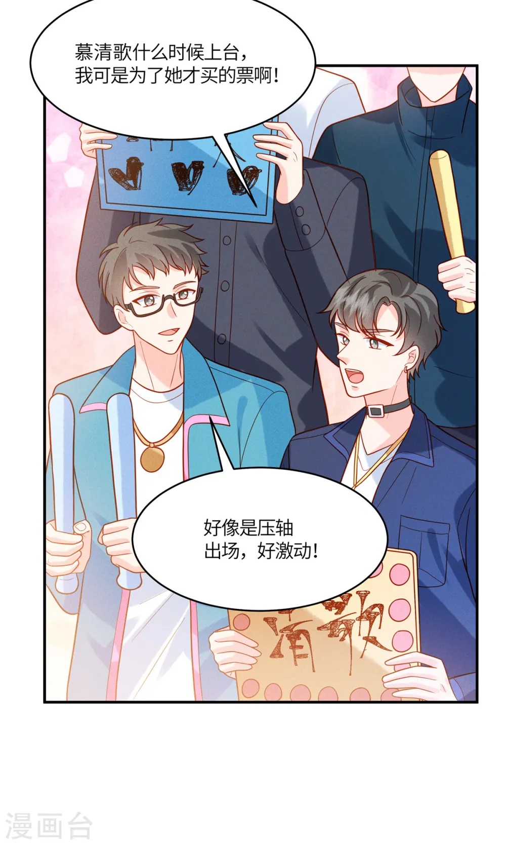 第28话 我才是压轴出场21