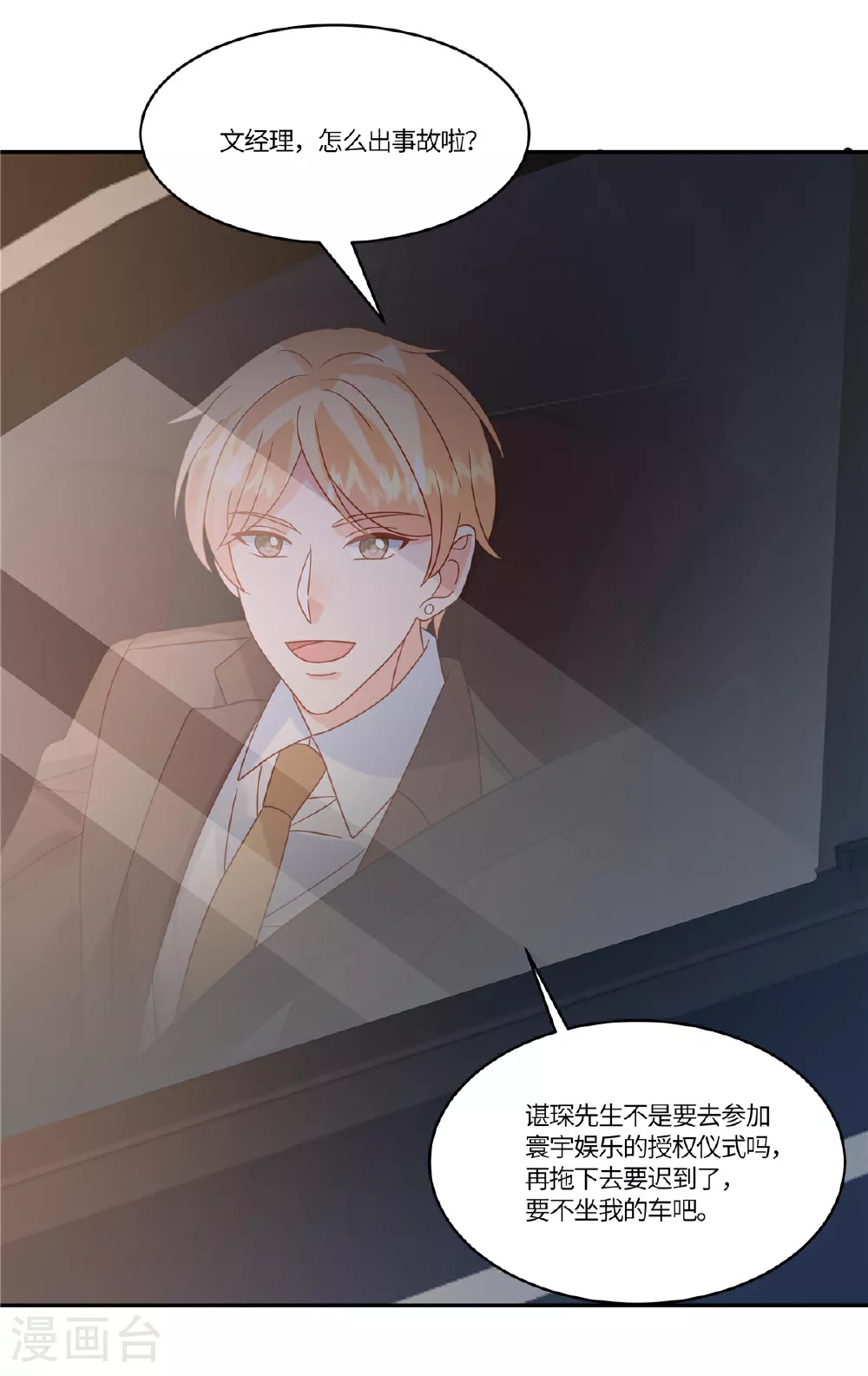 第91话 没我真不行20