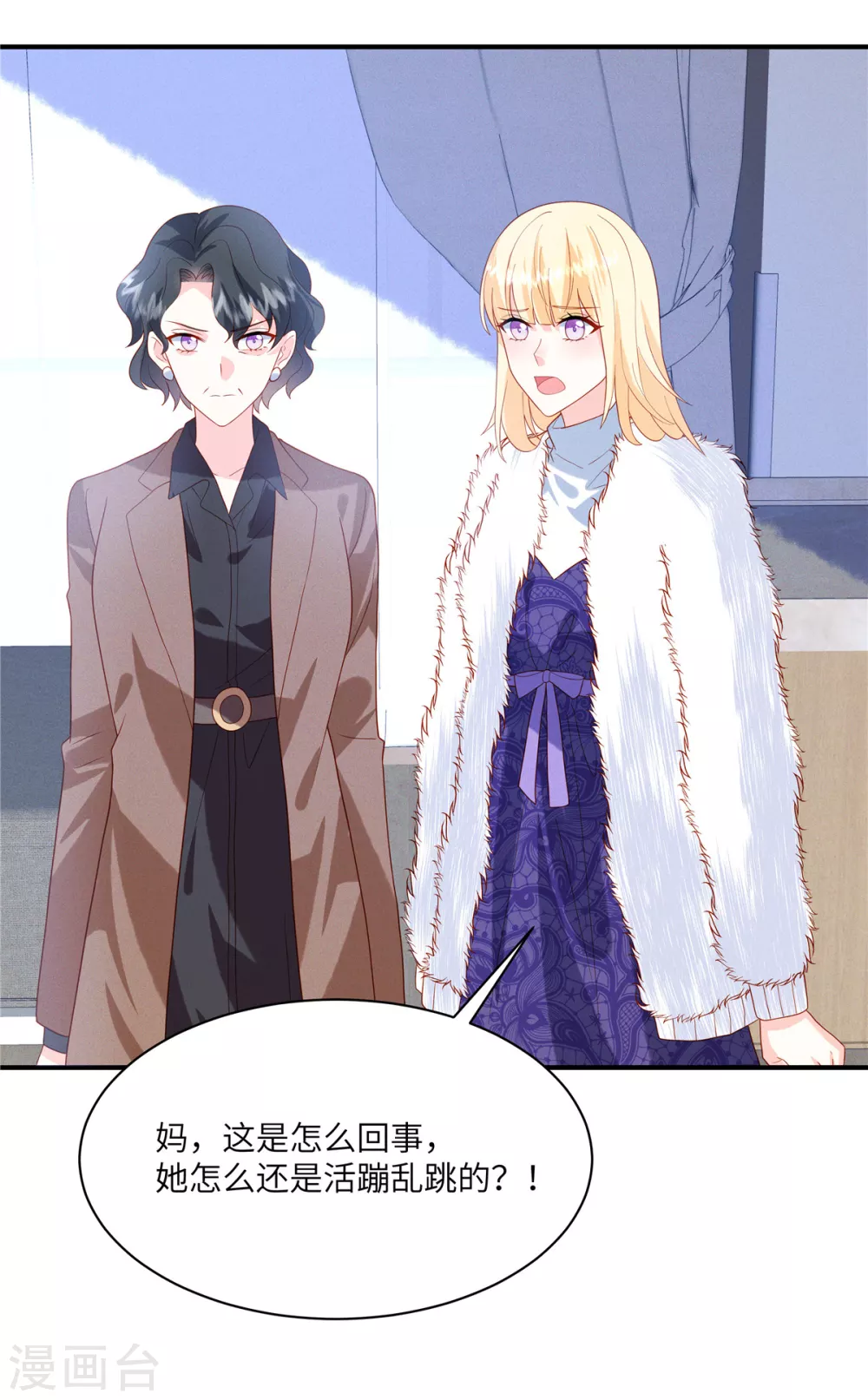 第4话 我的订婚仪式正常进行21