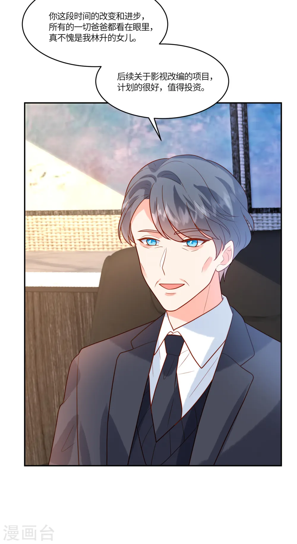 第85话 任你挑选6
