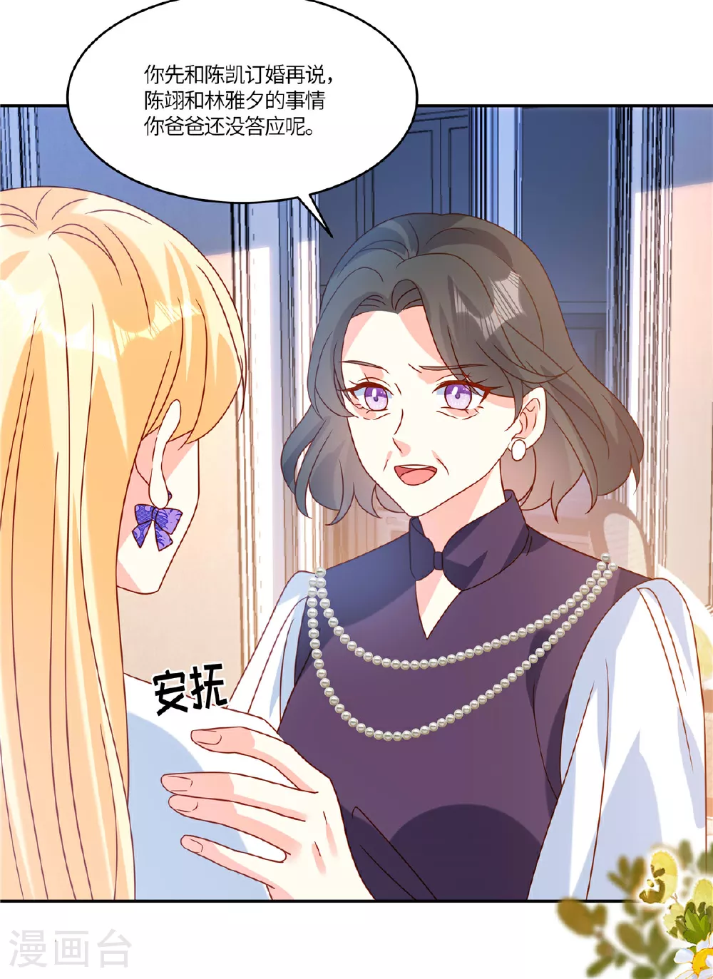 第106话 回家吃饭3