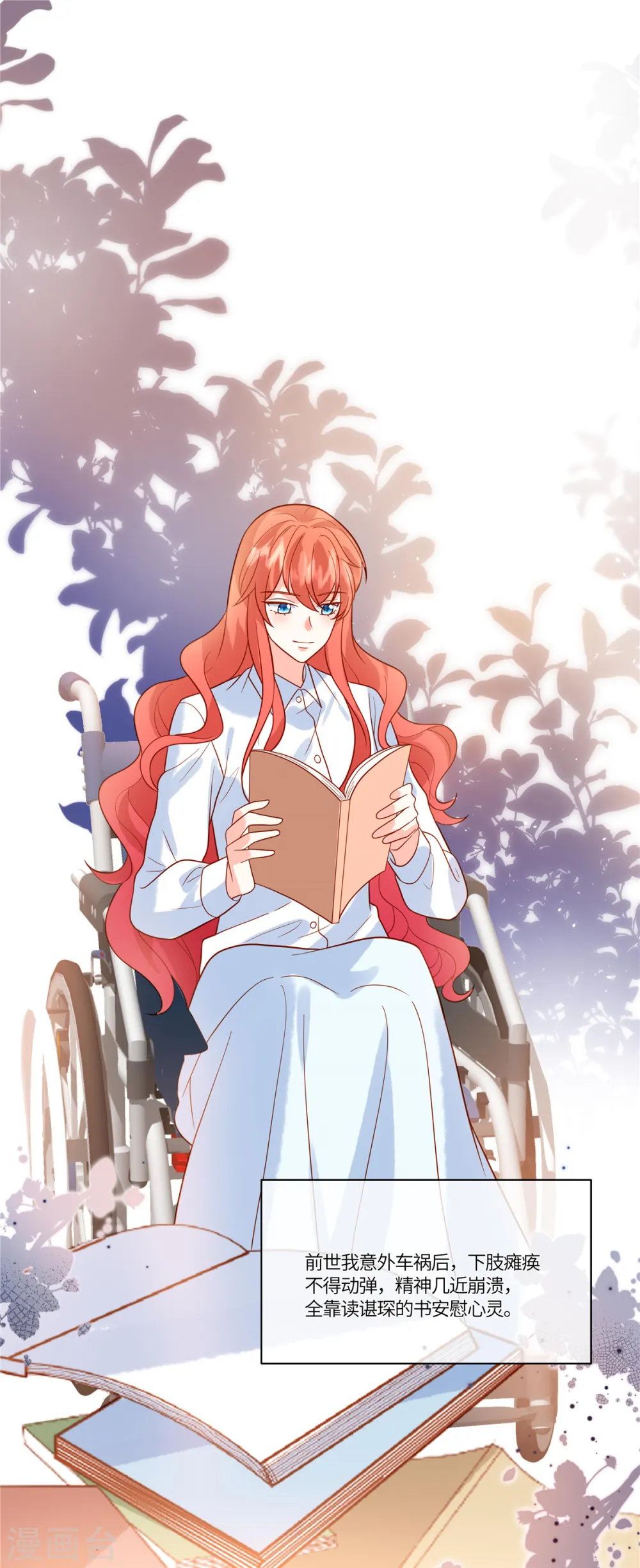 第55话 百花齐放11