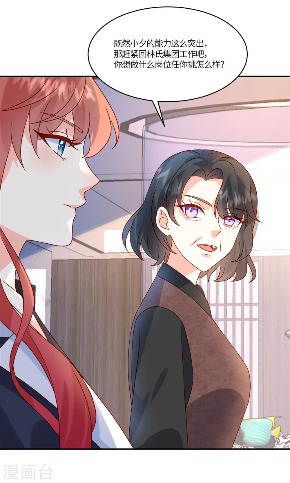 第85话 任你挑选22