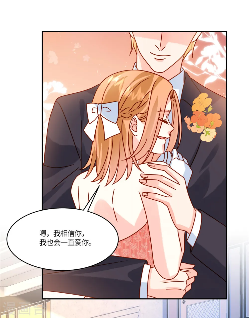 第79话 你们的爱情经得起考验么？6