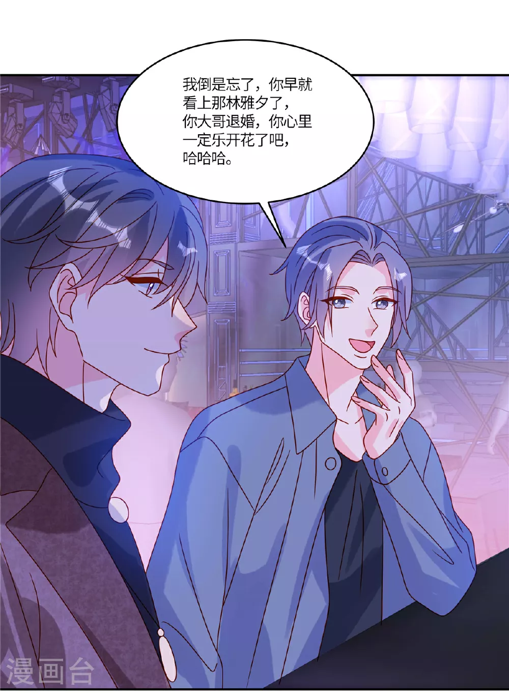 第97话 心里乐开花11