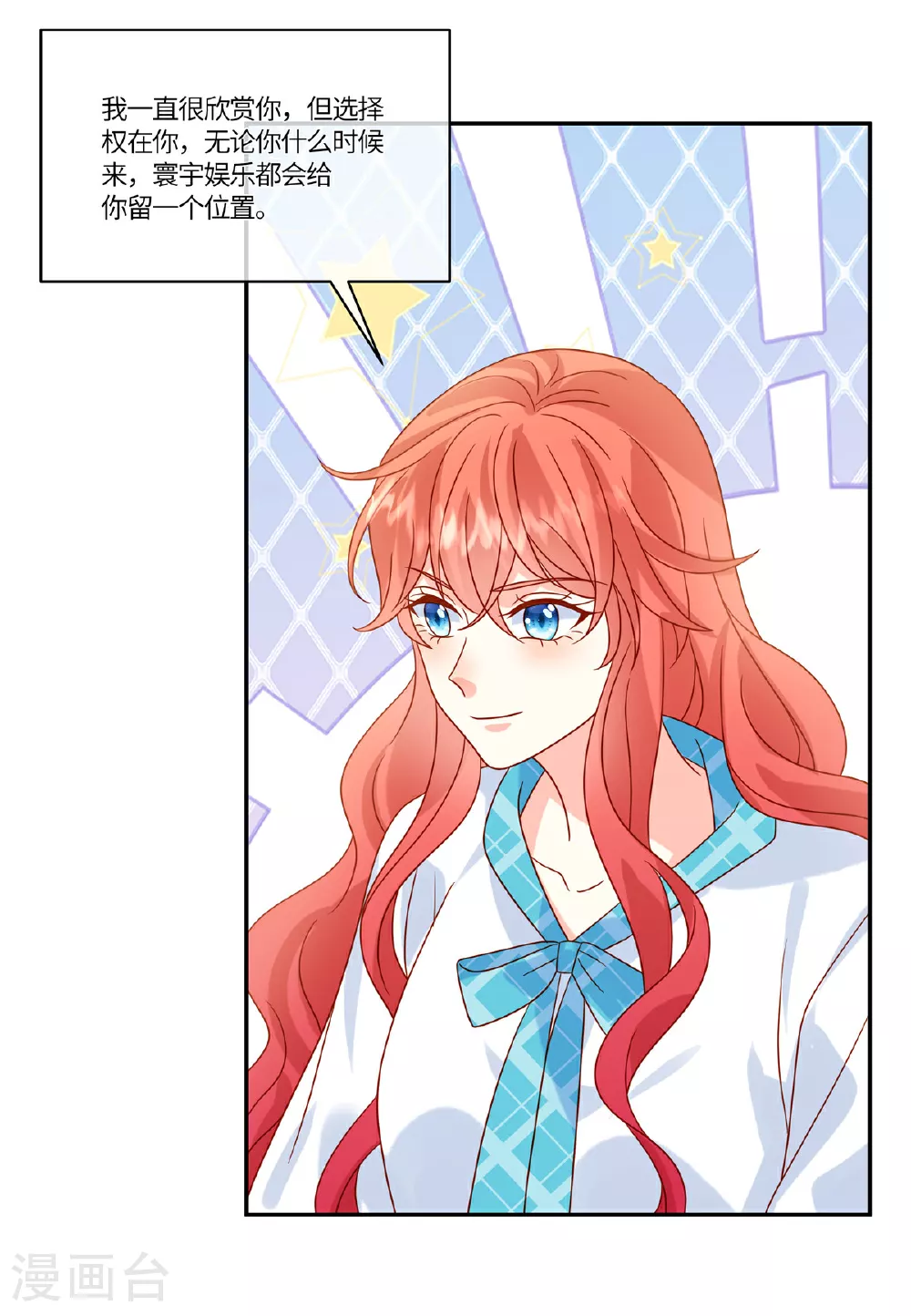 第89话 你不懂19