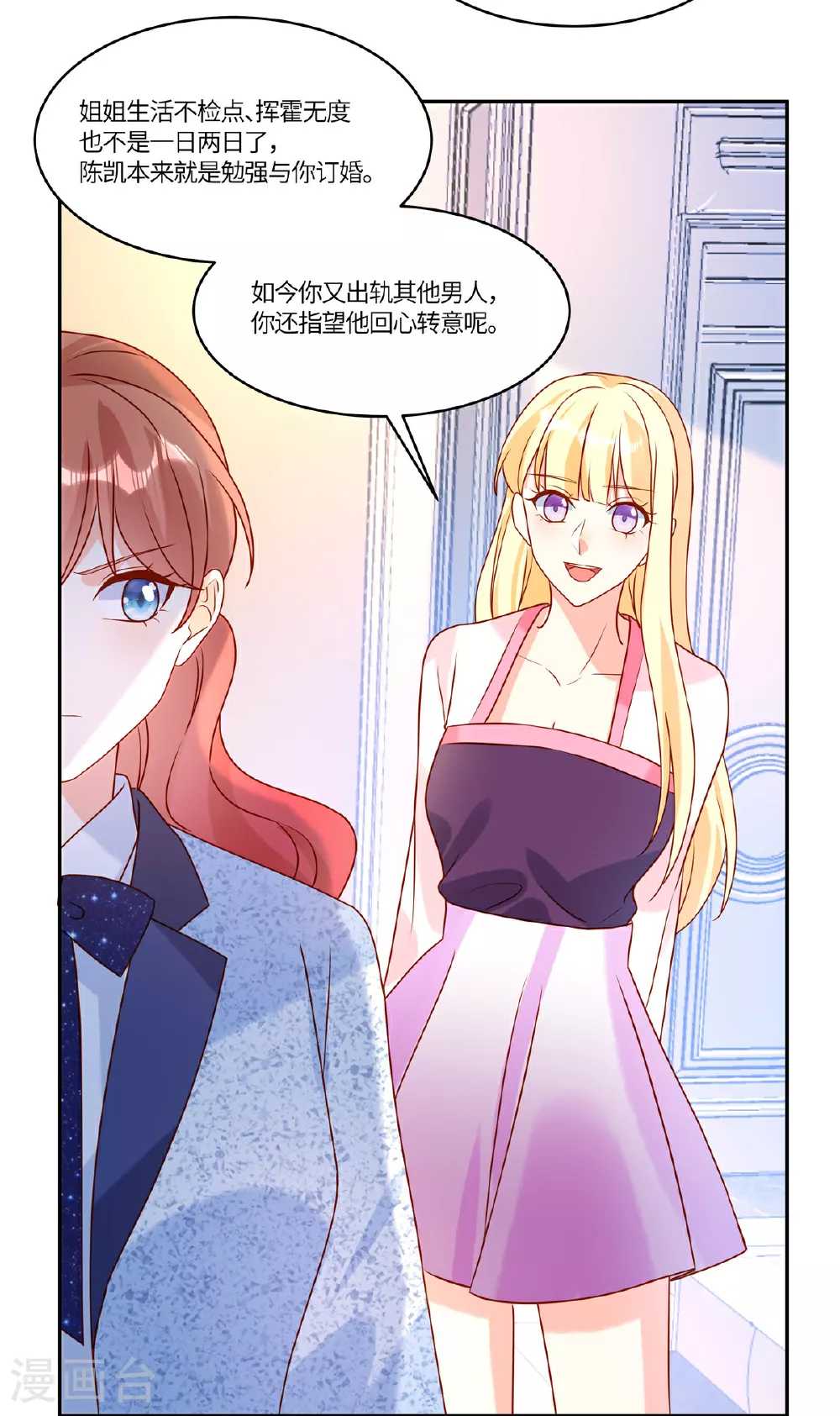 第95话 自己考虑21
