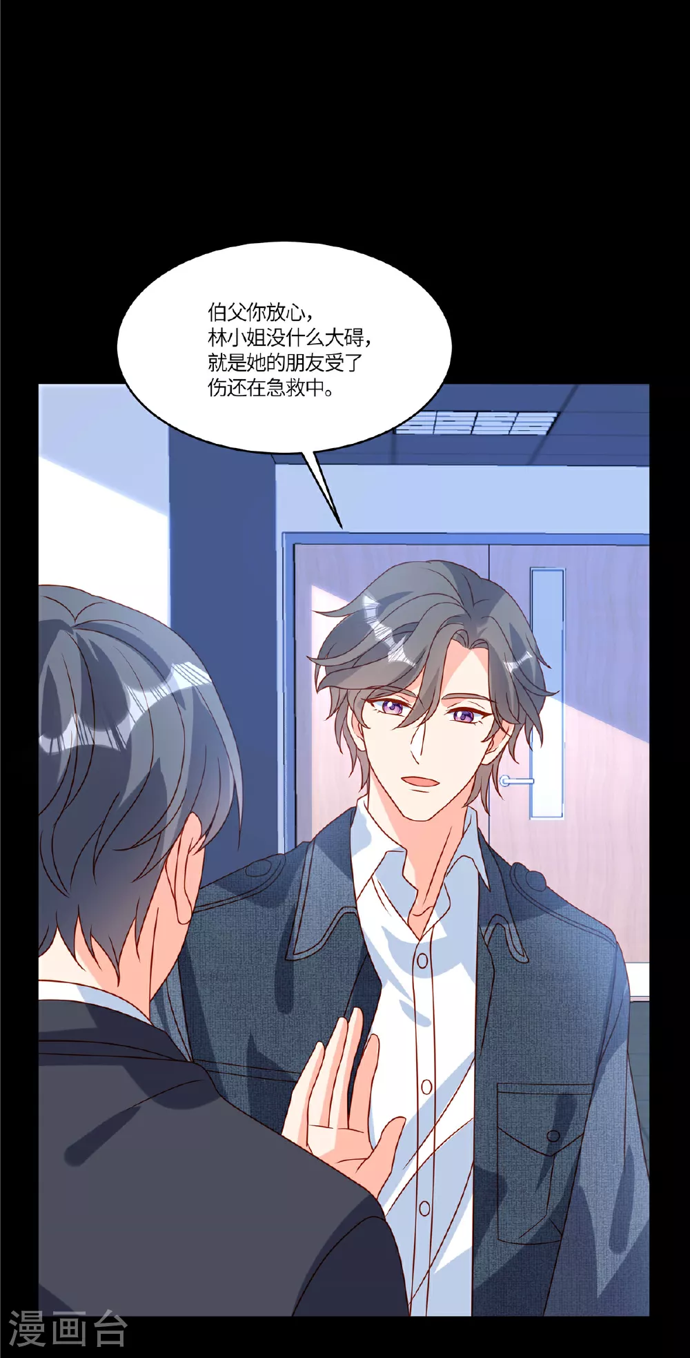 第106话 回家吃饭10