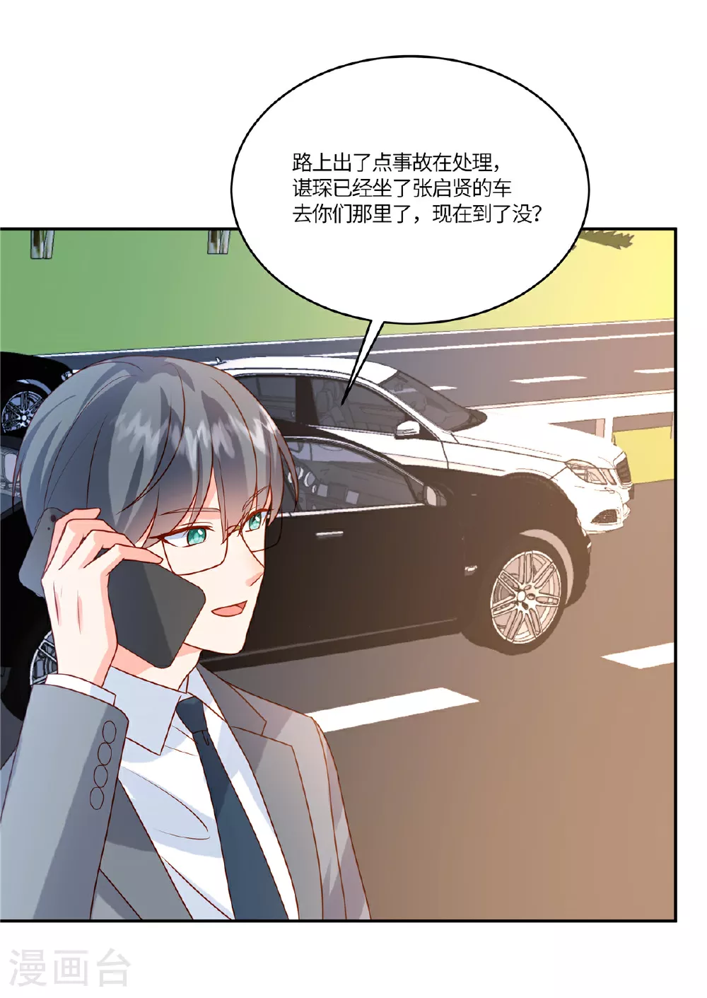 第92话 不择手段11