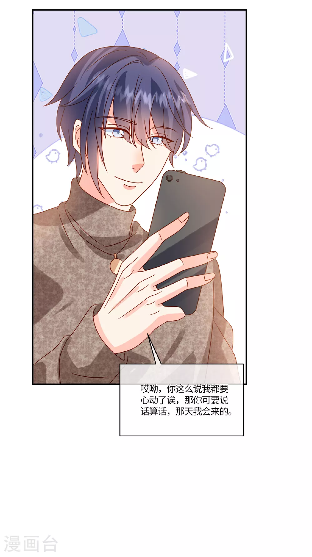 第89话 你不懂20