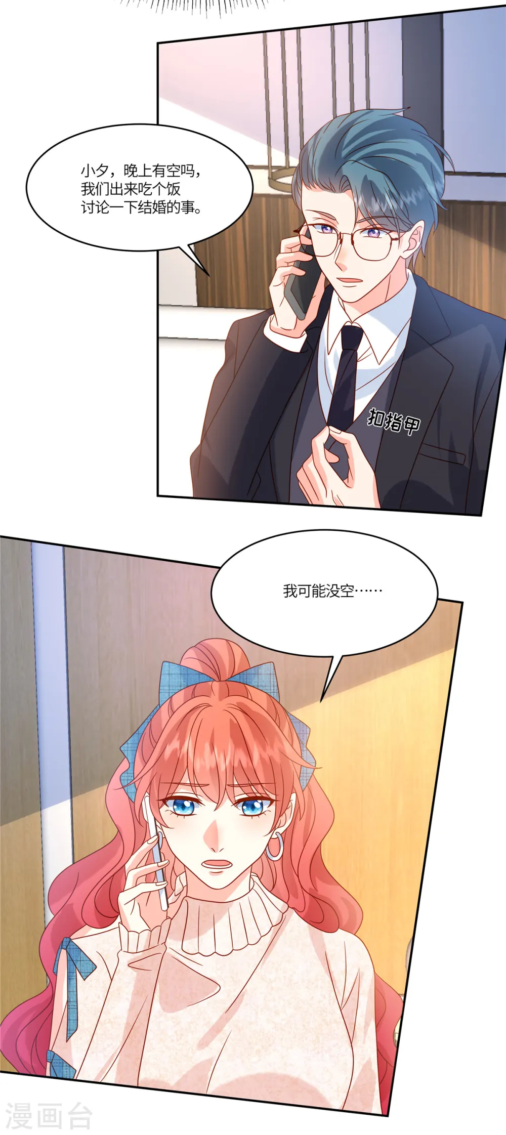 第88话 逃避不是办法12