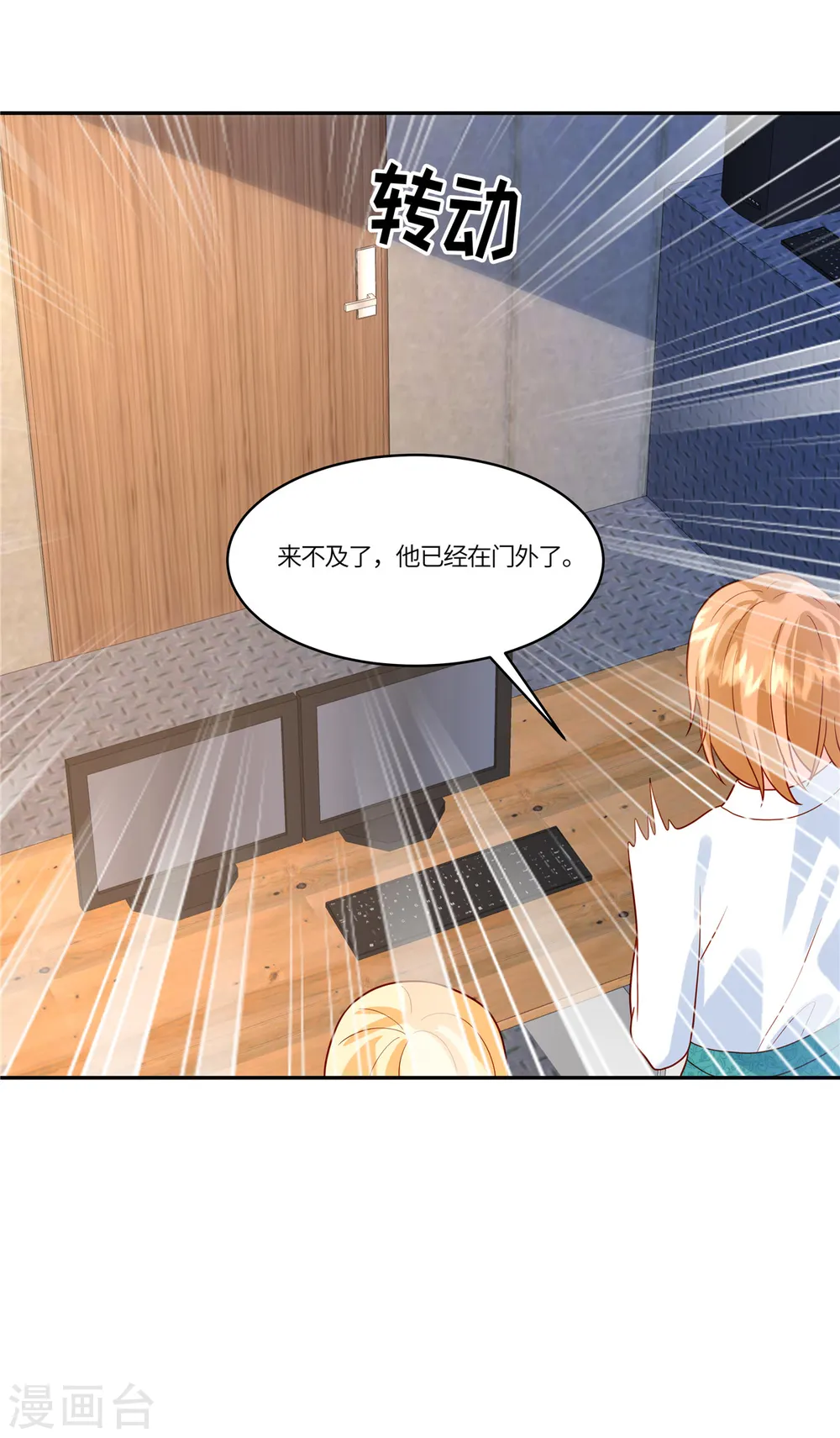 第75话 听你的6