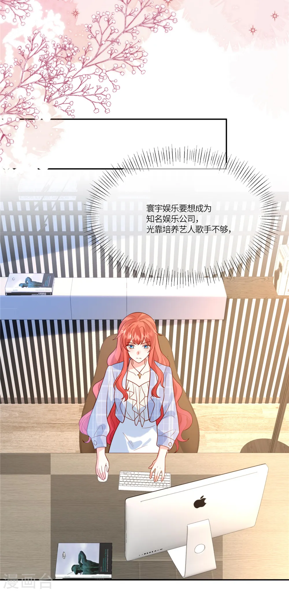 第55话 百花齐放4