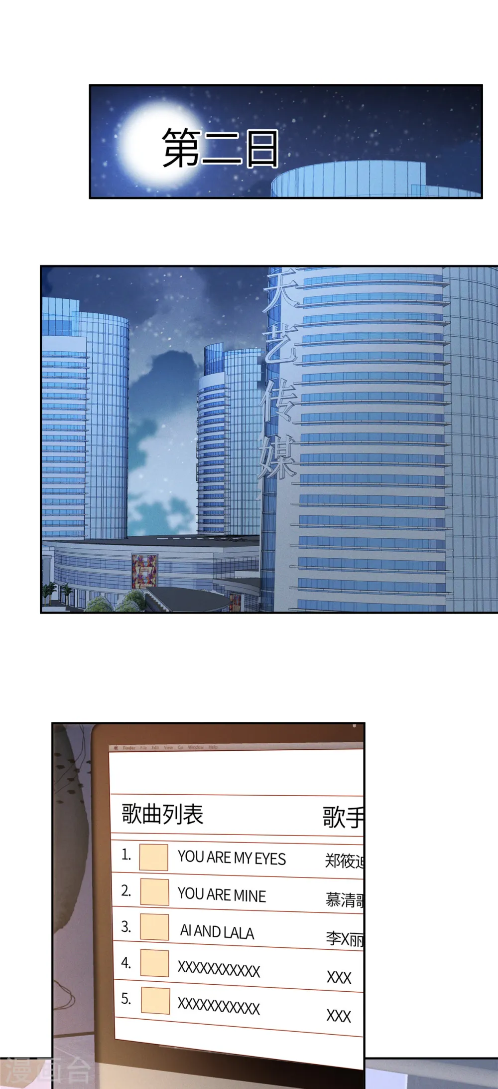 第41话 这里才是我主宰的战场15