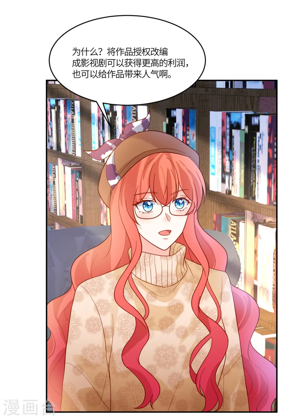 第62话 我愿意出更高的价格16