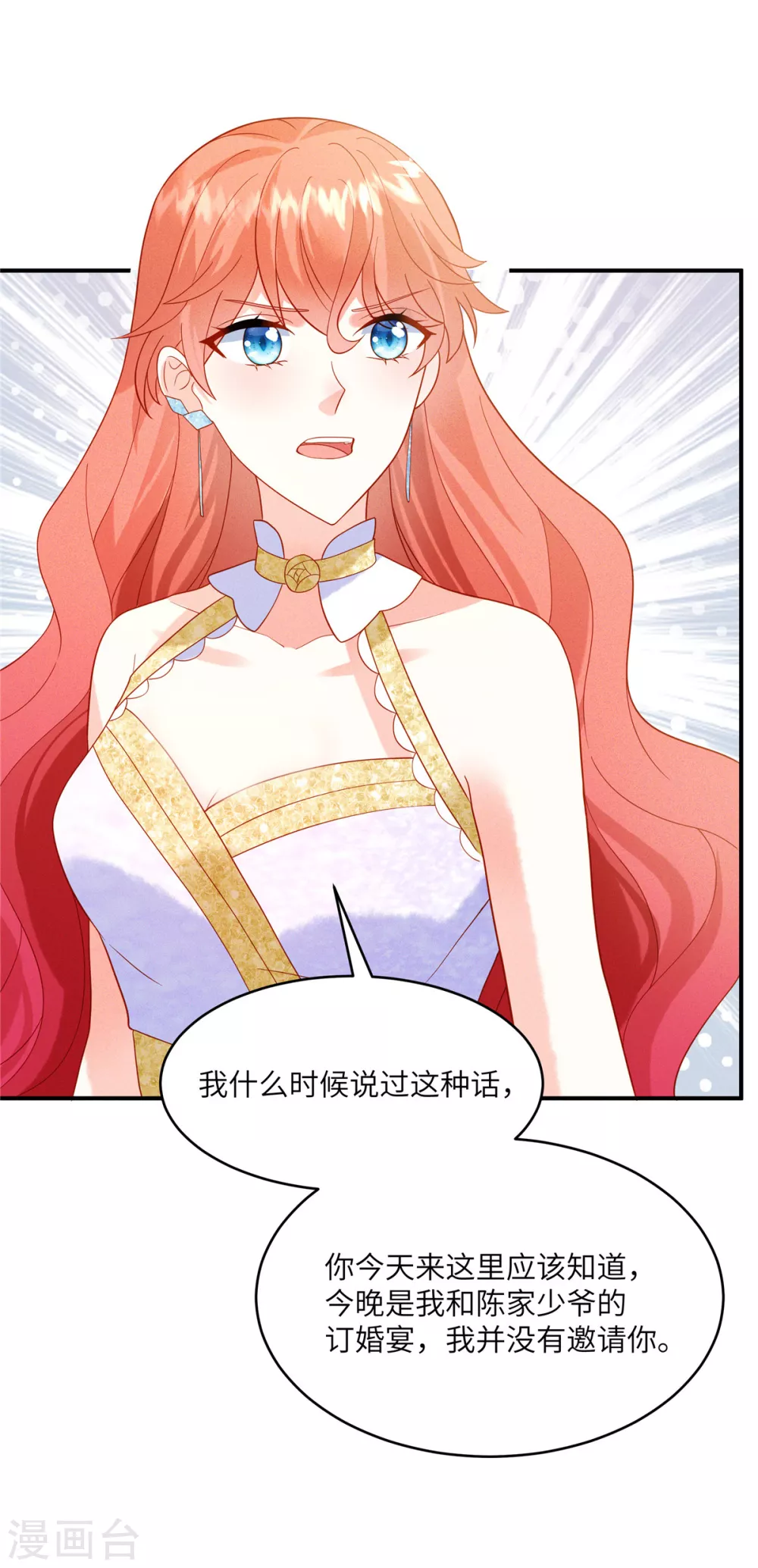 第7话 嫂子的这段孽缘，我管定了！15