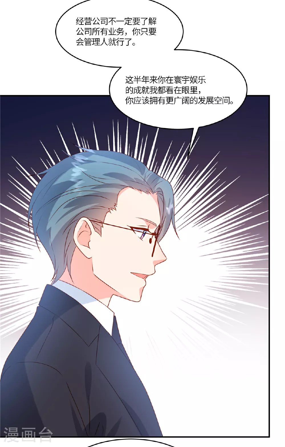 第89话 你不懂4