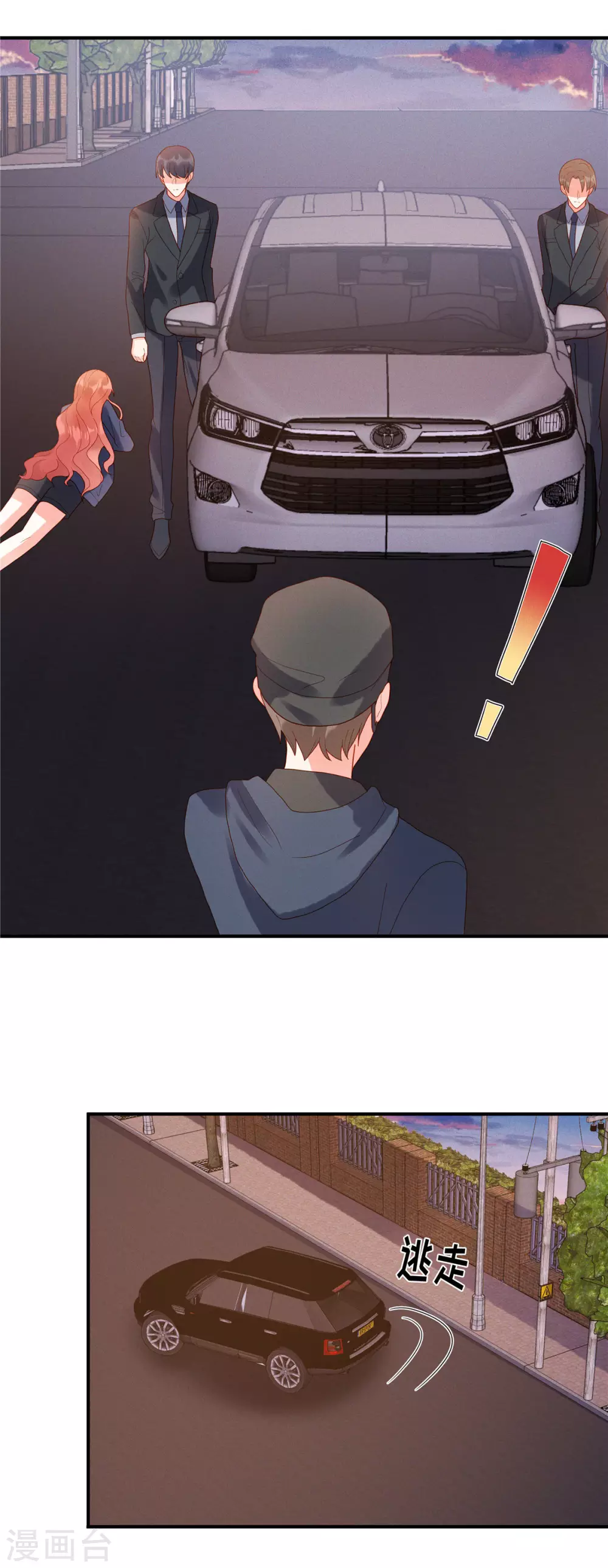 第3话 救我的男人是谁？6