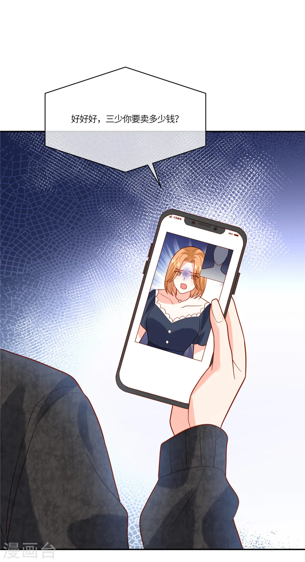 第57话 你们买单吗16