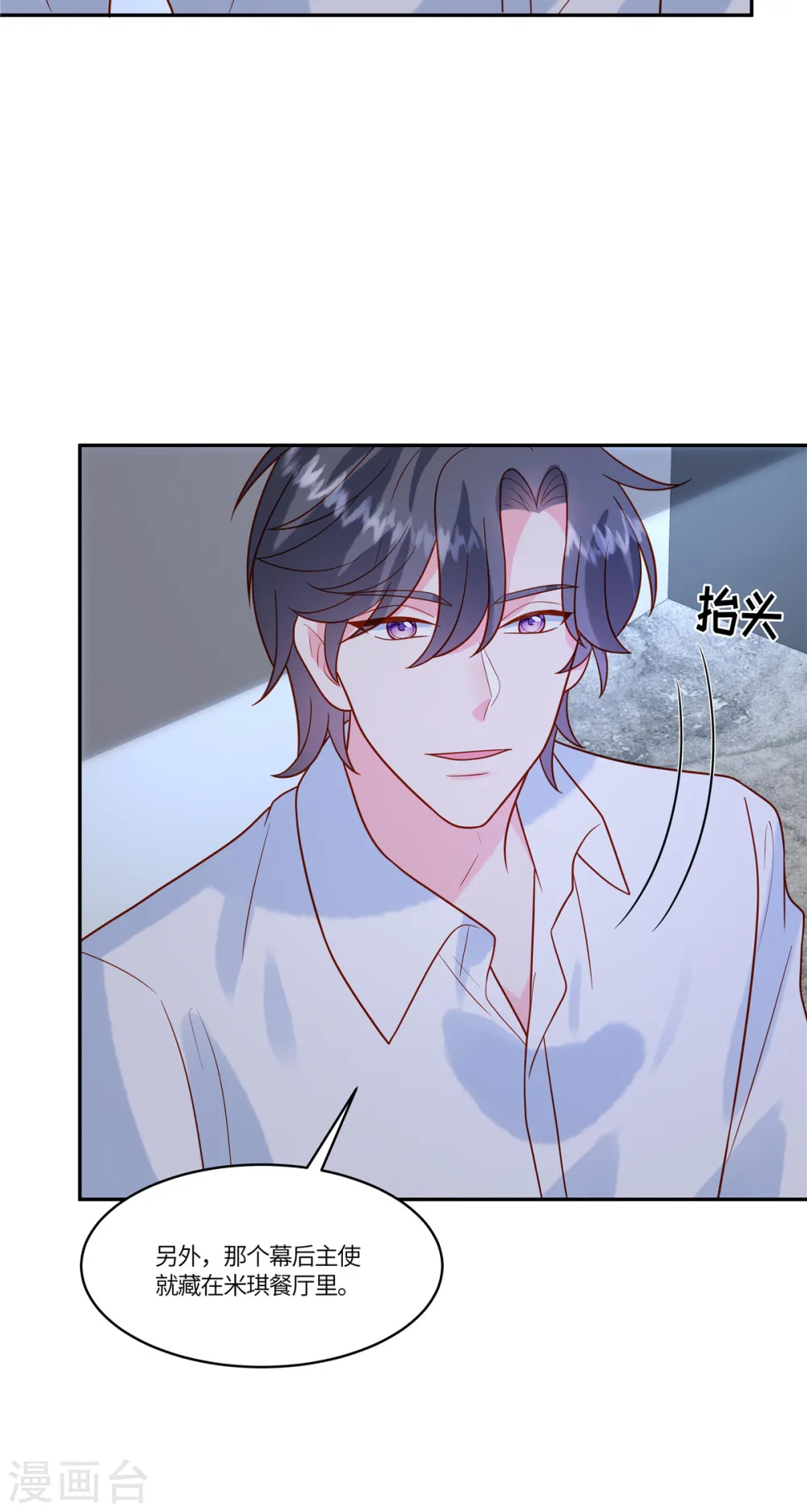 第74话 被发现15