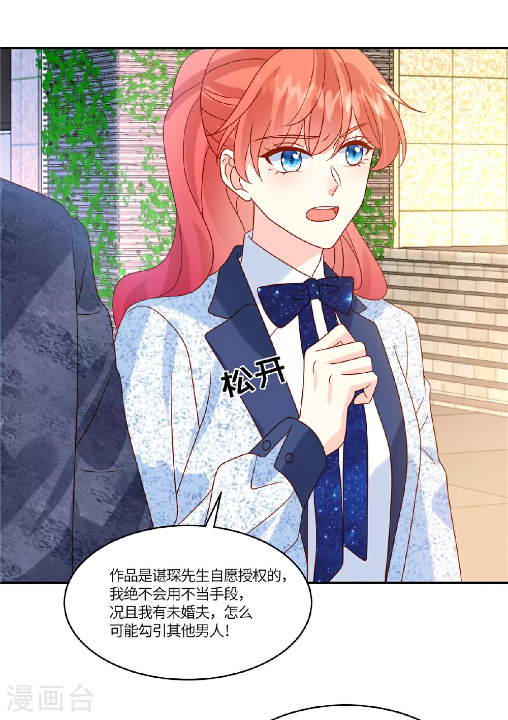 第94话 我应该叫你什么8