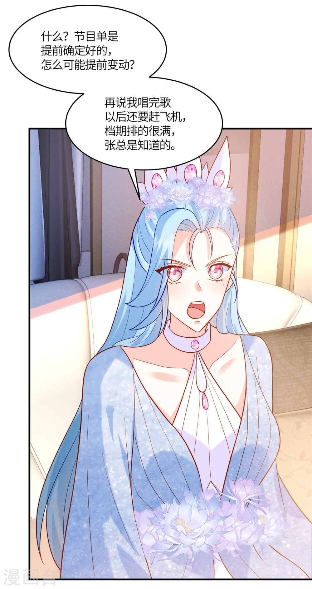 第28话 我才是压轴出场5