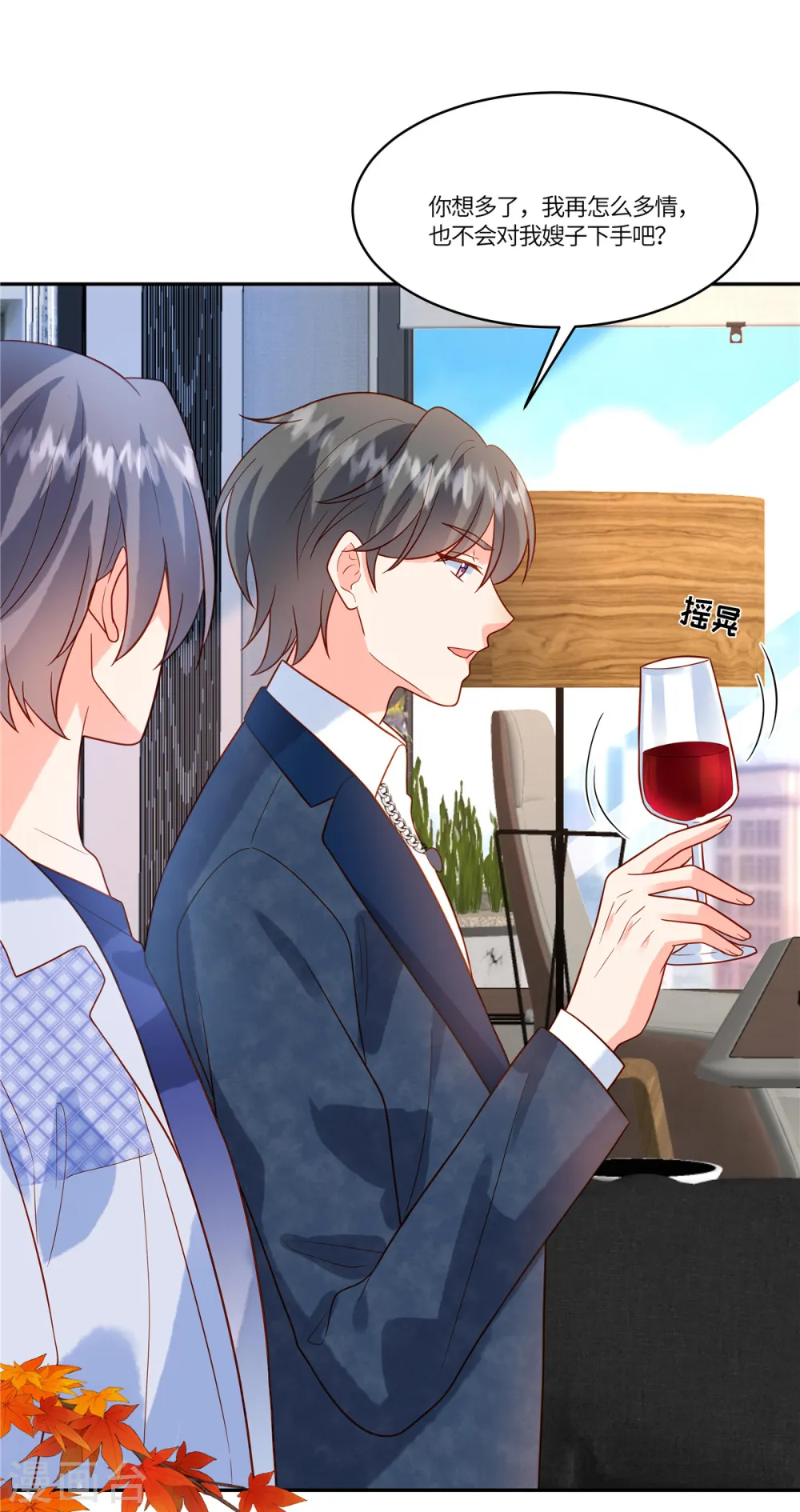 第61话 我怎么样也不会对她下手21