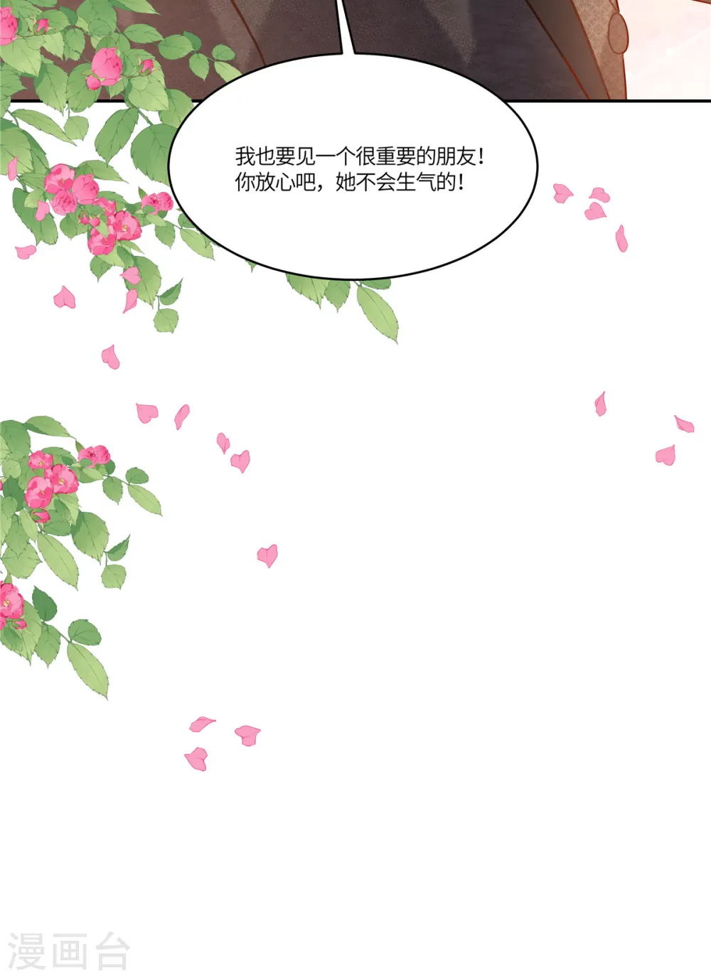 第64话 上钩了13