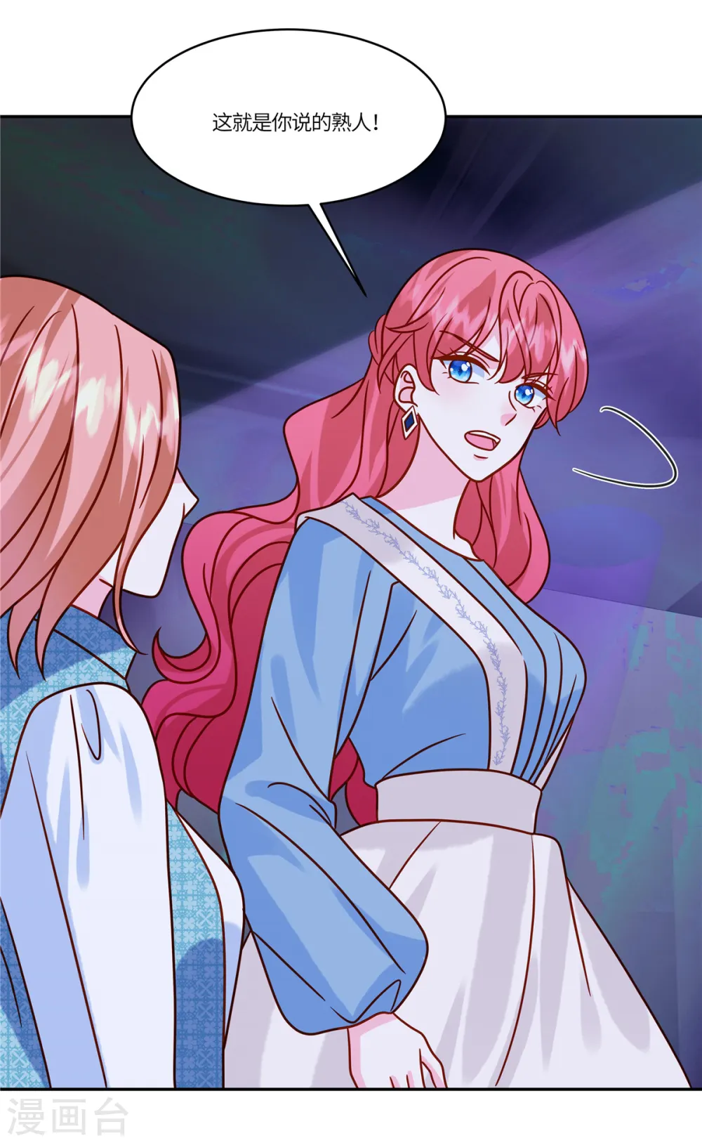 第45话 这就是你说的熟人20