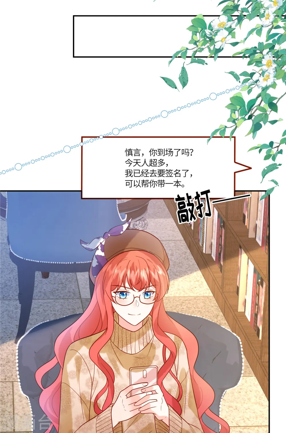 第63话 下次再来1