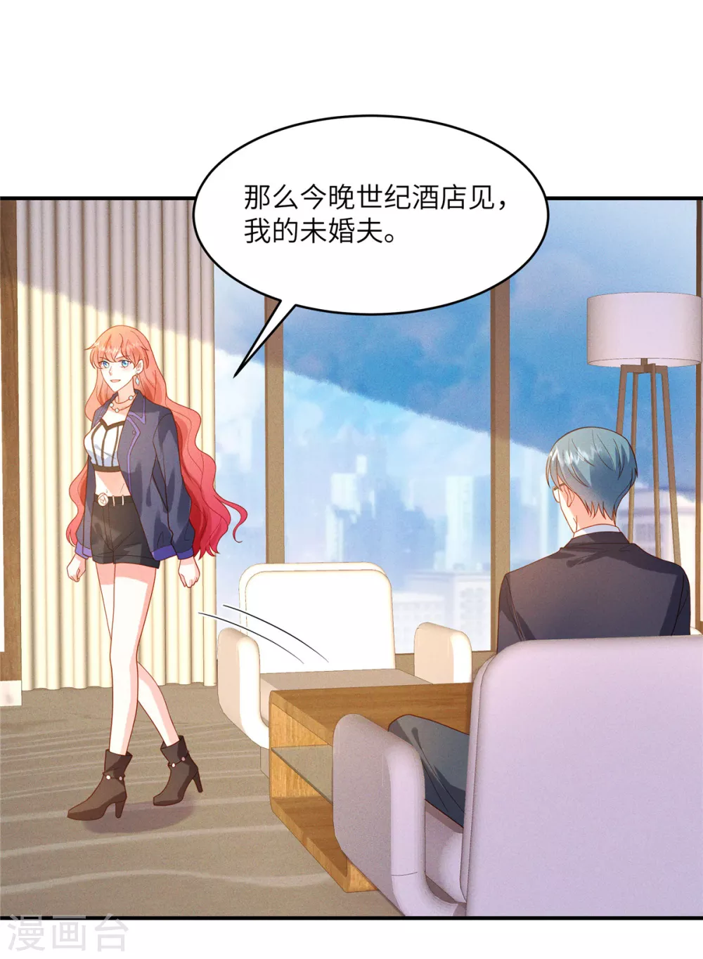 第6话 林雅夕，你的老情人来了！5