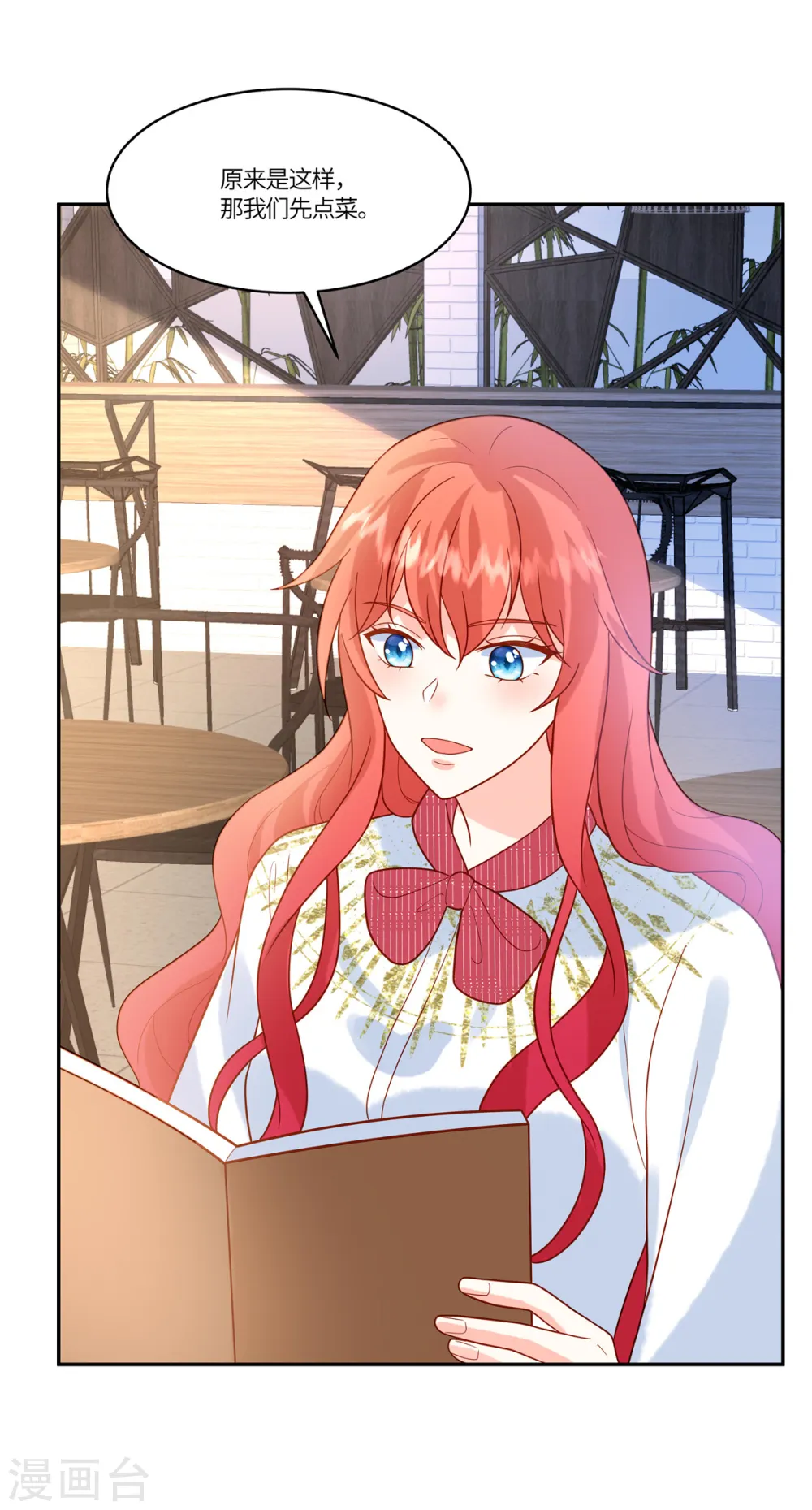 第71话 计划开始11