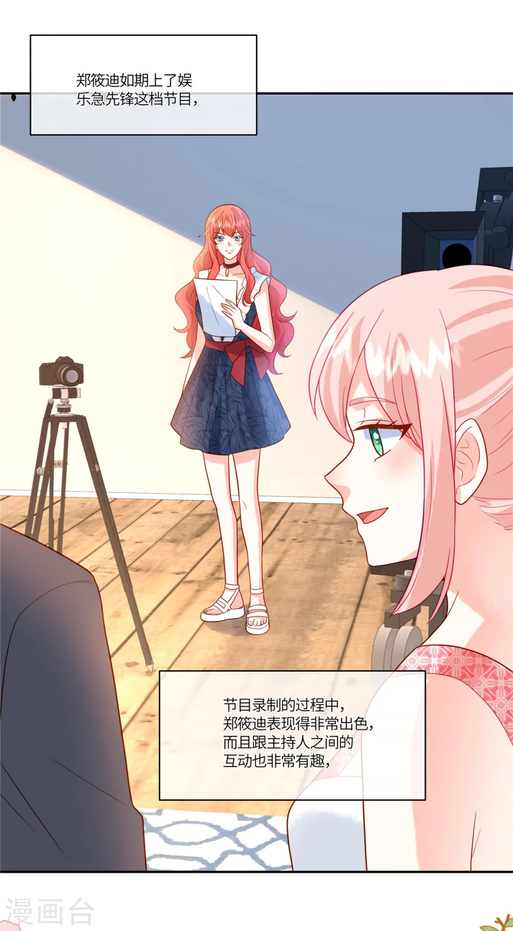 第53话 一切都是为了我？19