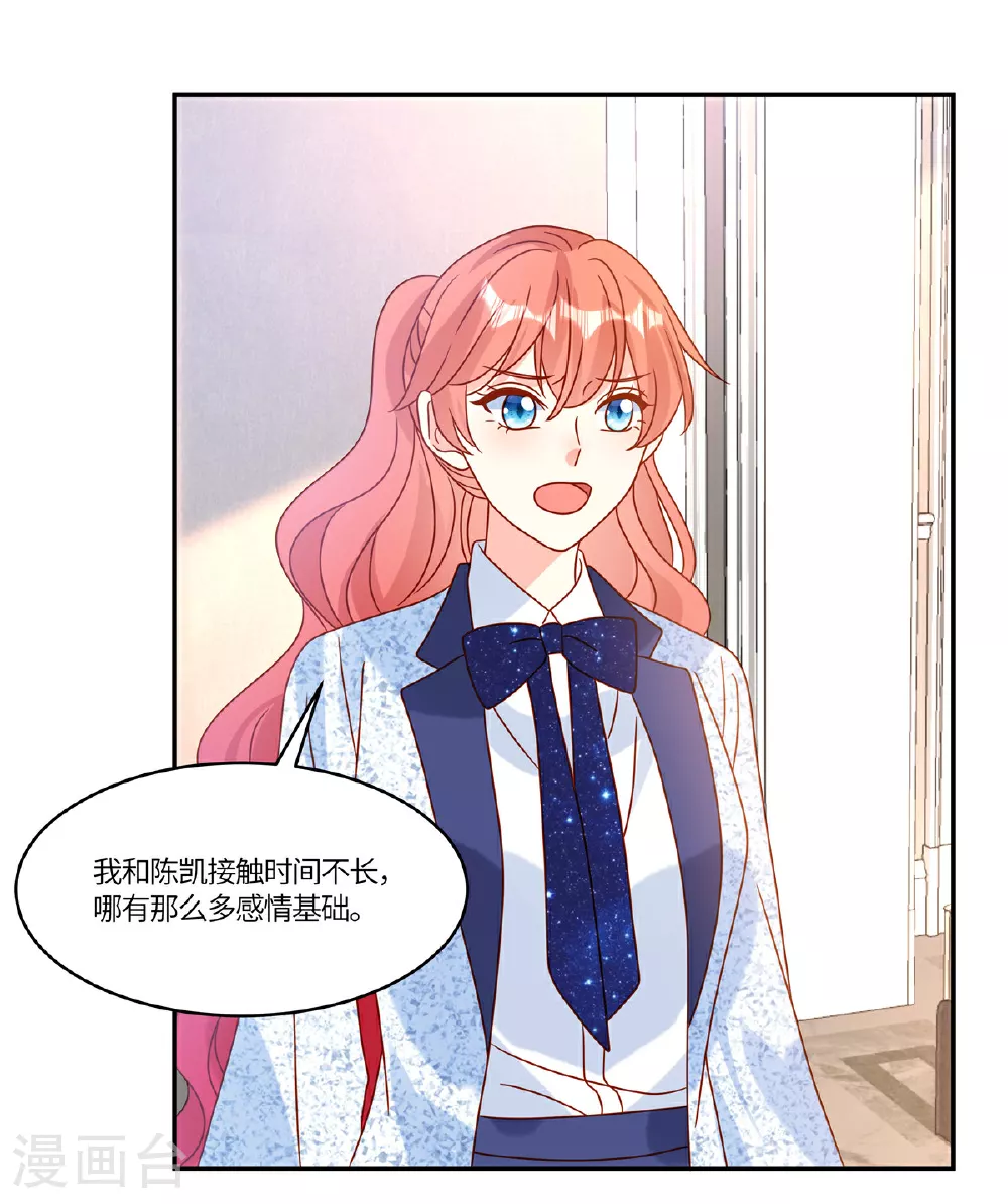 第95话 自己考虑12