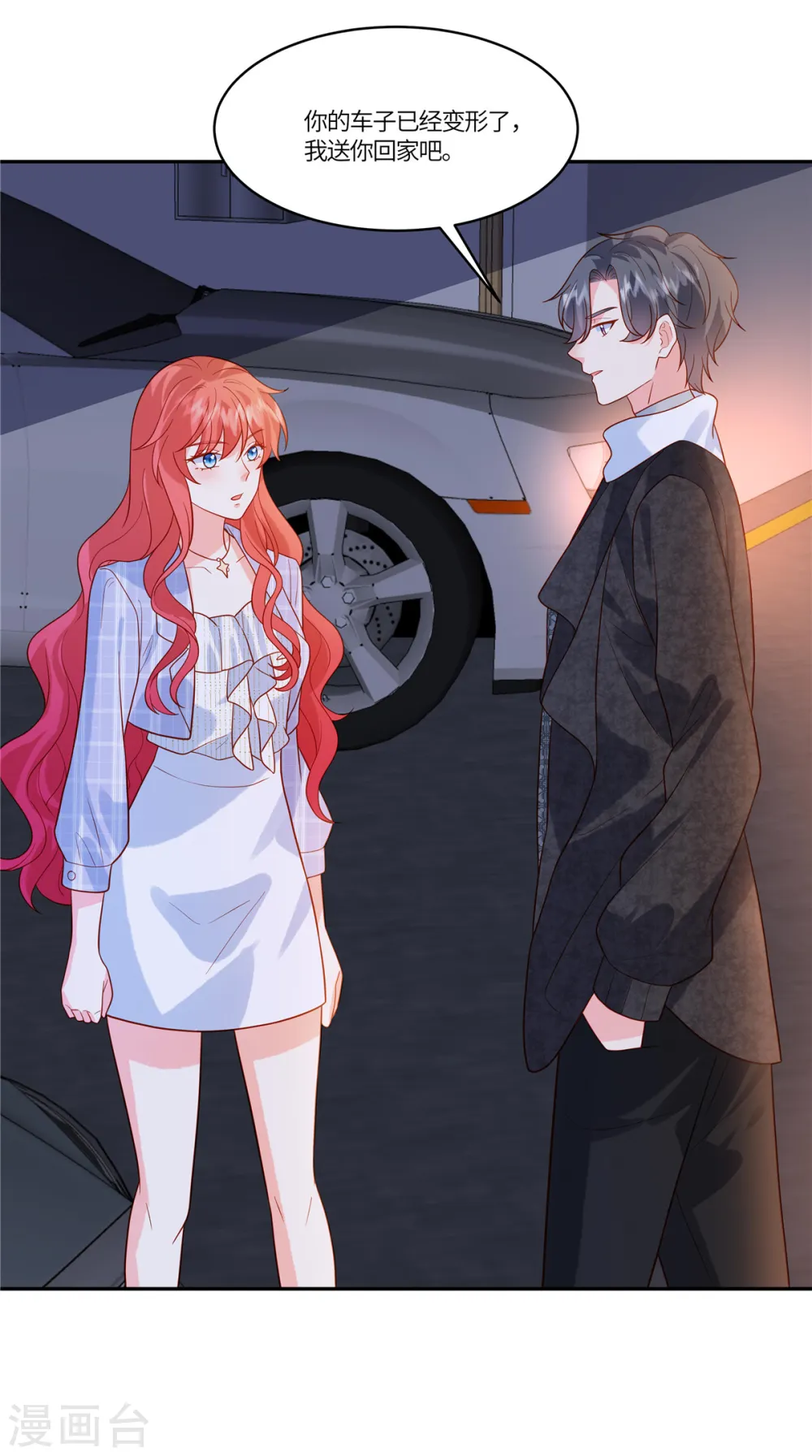 第57话 你们买单吗25