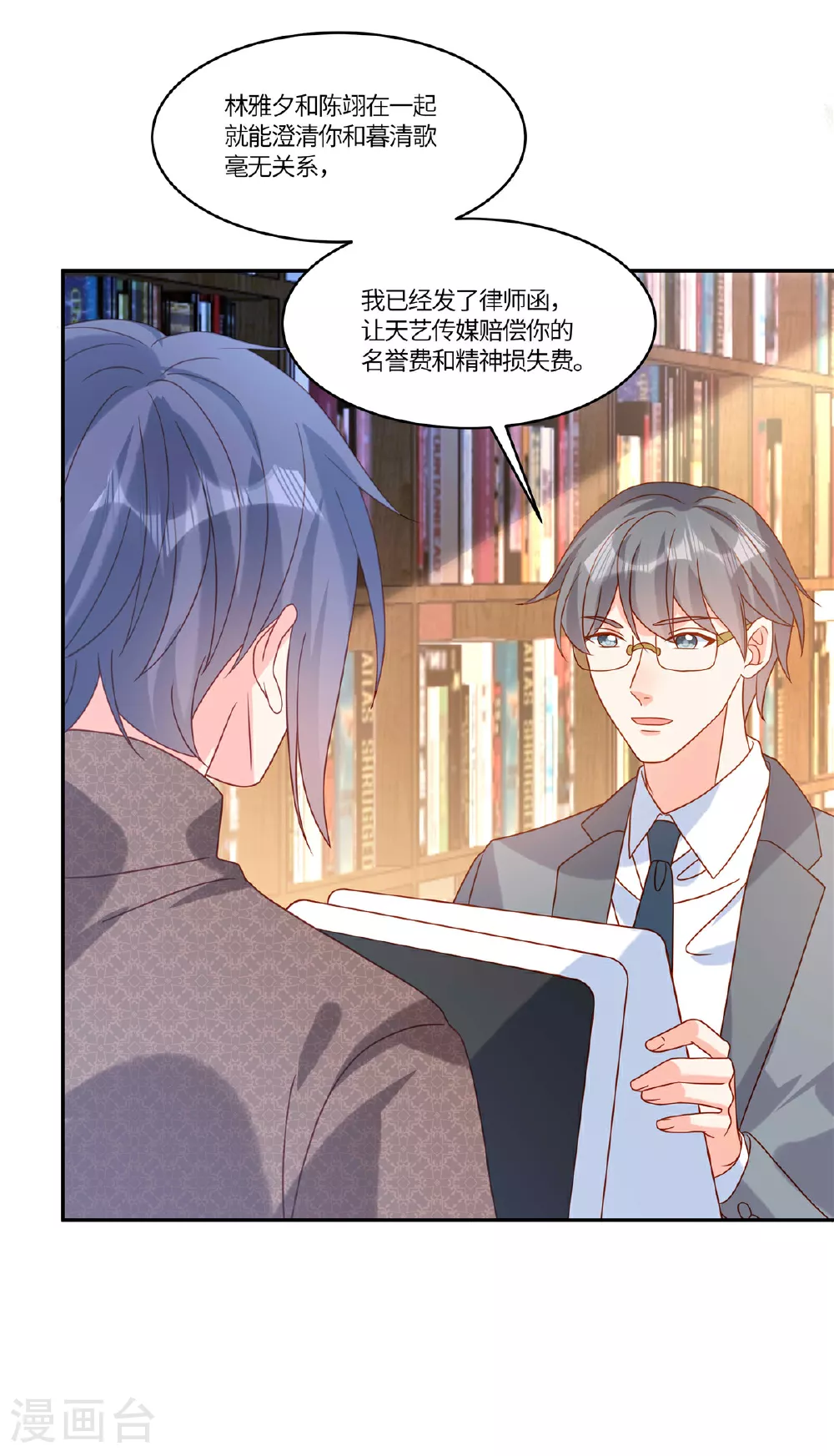 第103话 我一直等的人10