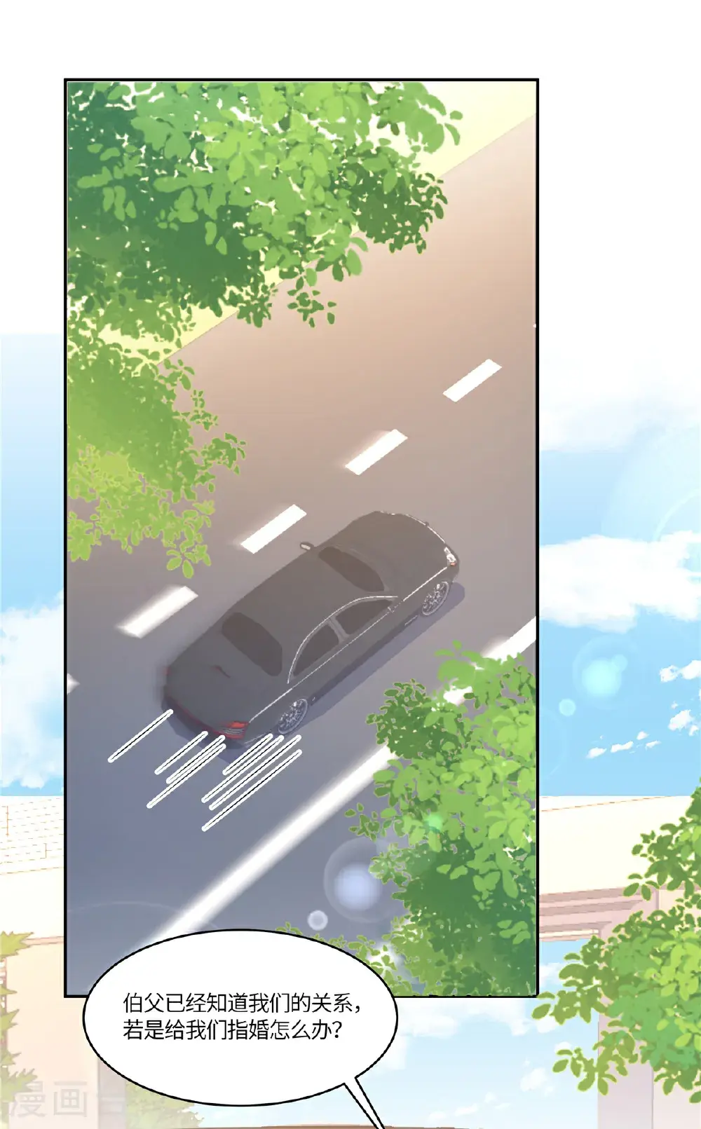 第108话 跟踪12