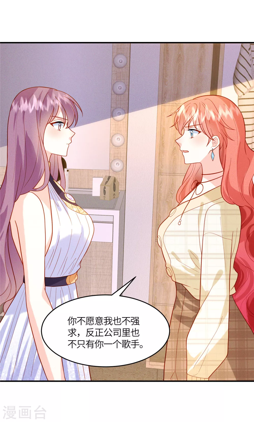 第21话 被人气偶像拿捏了9