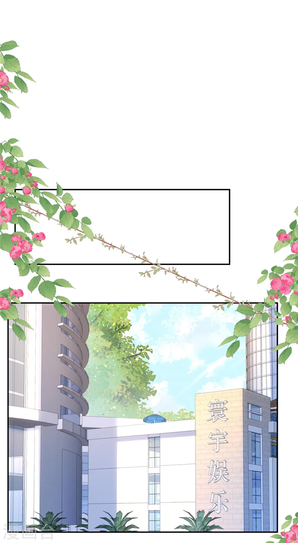 第67话 我是你粉丝16